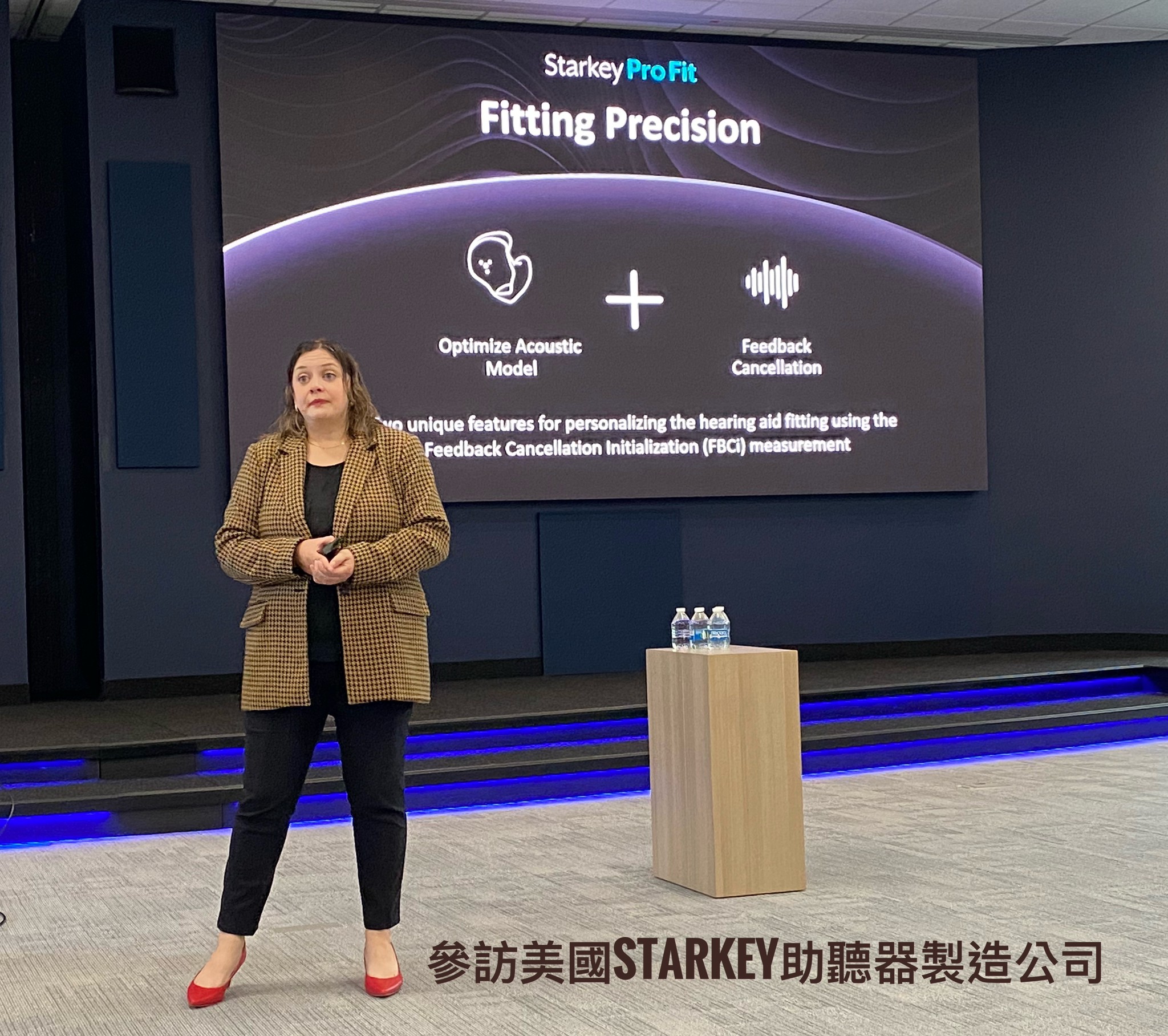 讚聲助聽器-美國Starkey原廠參觀